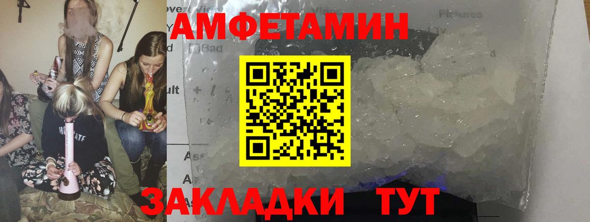 Амфетамин 98% Новокубанск