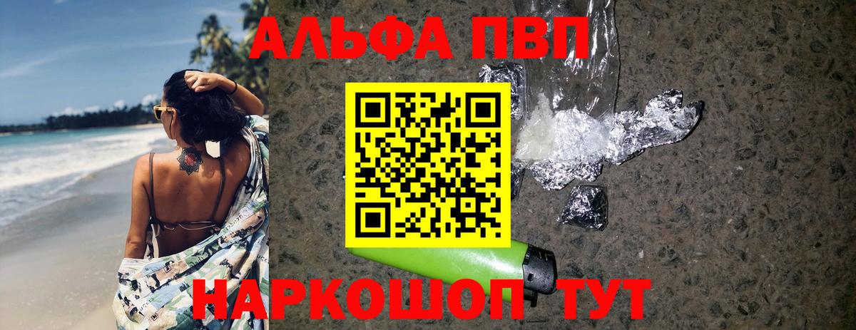 Новокубанск  А ПВП мука  сколько стоит  Альфа ПВП СК КРИС  Вход с VPN  Альфа ПВП СК 