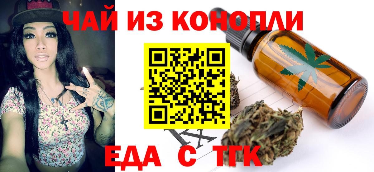 Новокубанск  Cannafood марихуана  Вход с VPN 