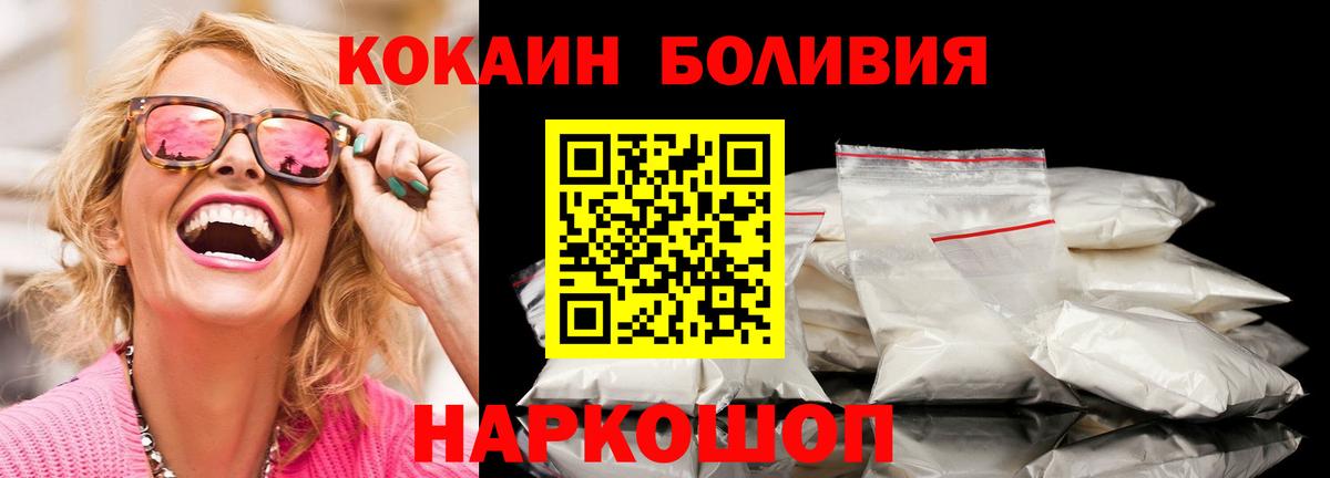 КОКАИН Эквадор Новокубанск