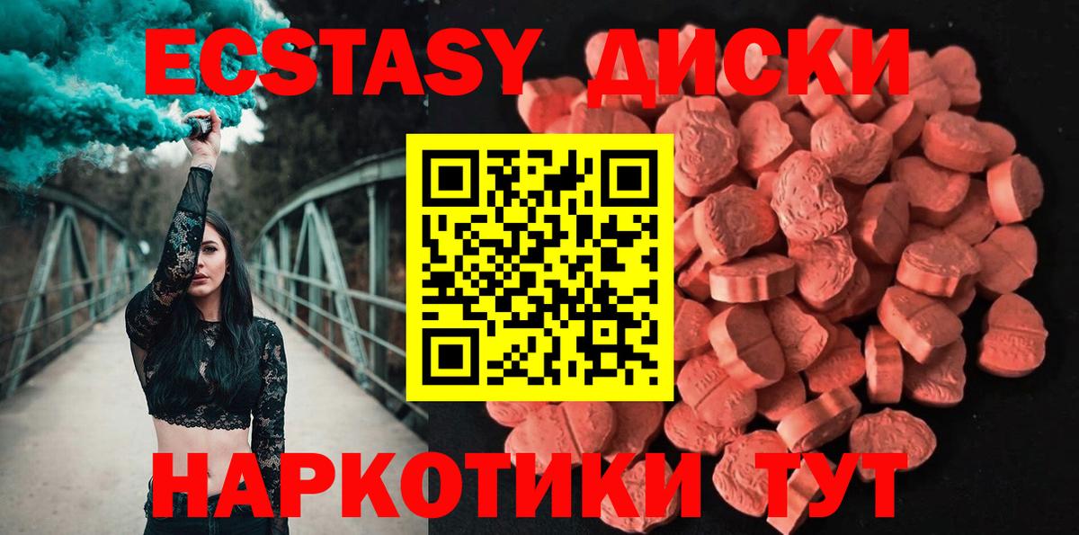 Ecstasy Philipp Plein  Вход с VPN  гидра сайт  Новокубанск  ЭКСТАЗИ 