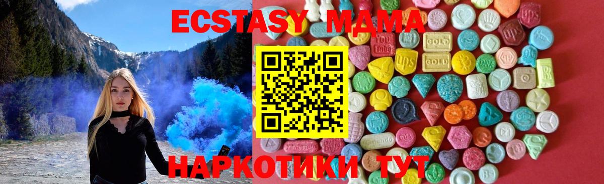 Экстази таблы Новокубанск