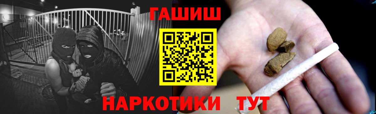 Новокубанск  ГАШ 40% ТГК  ГАШИШ индика сатива  Вход с VPN 