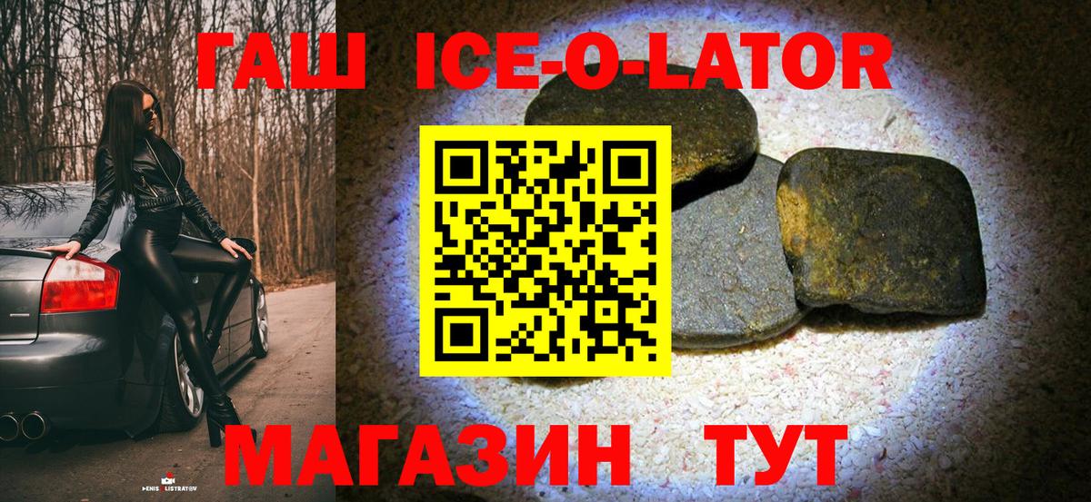 Гашиш убойный Новокубанск