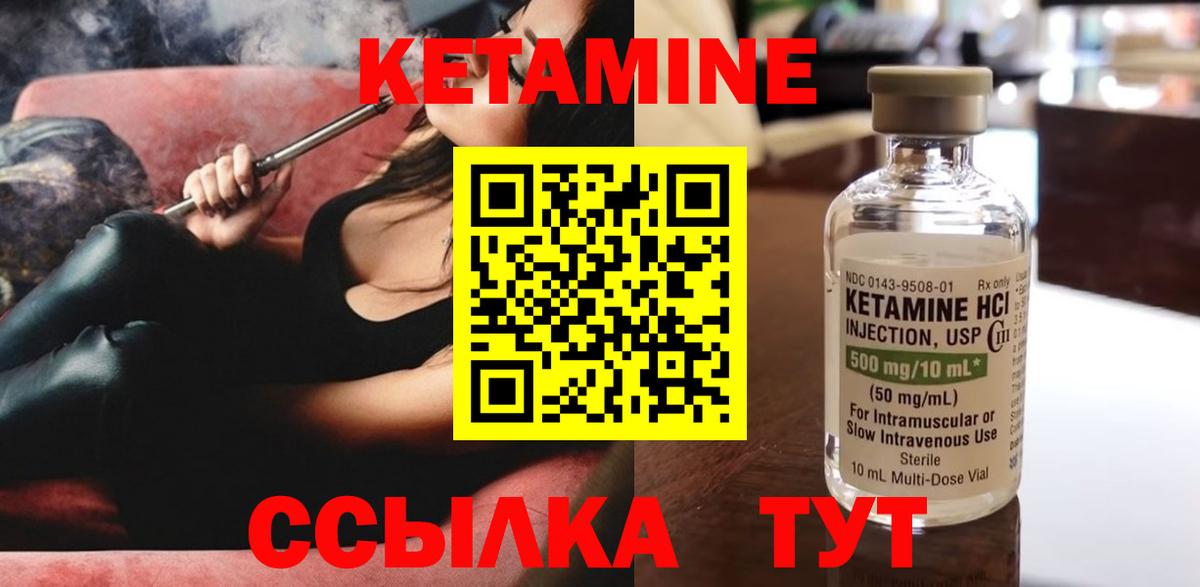 Кетамин ketamine Новокубанск