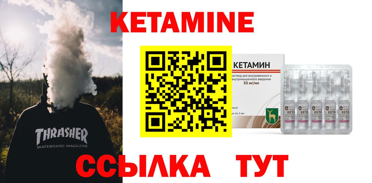 Кетамин ketamine  Вход с VPN  КЕТАМИН ketamine  Новокубанск 