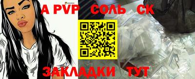 индика Сланцы