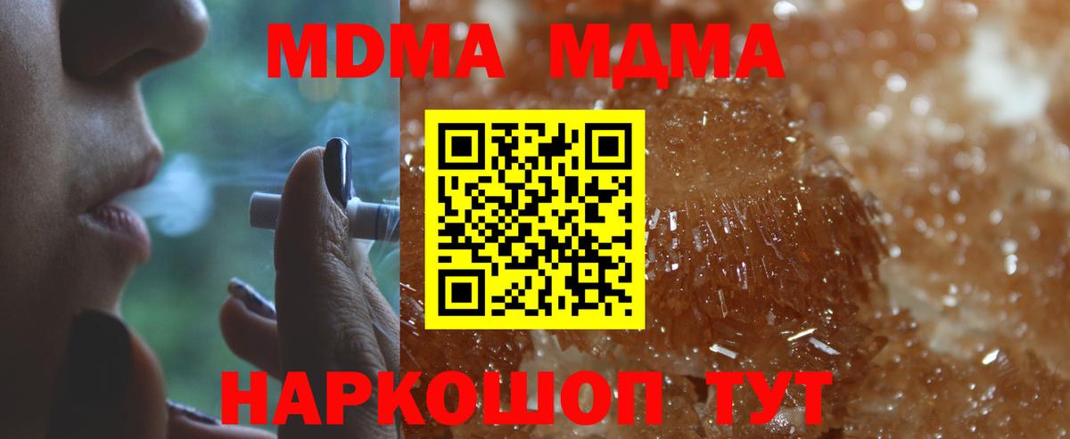 Новокубанск  MDMA crystal  Вход с VPN 