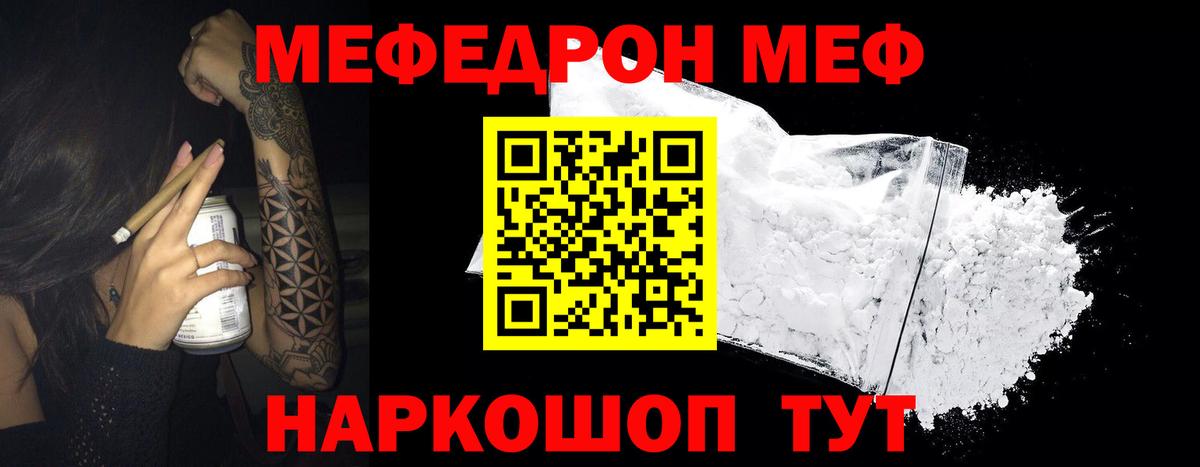 Меф mephedrone  сколько стоит  МЕФ mephedrone  Меф  Новокубанск  Вход с VPN 