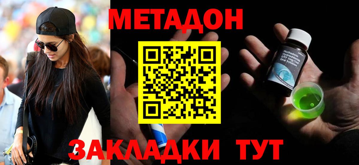 Метадон белоснежный  ОМГ ОМГ ONION  Новокубанск  Вход с VPN 