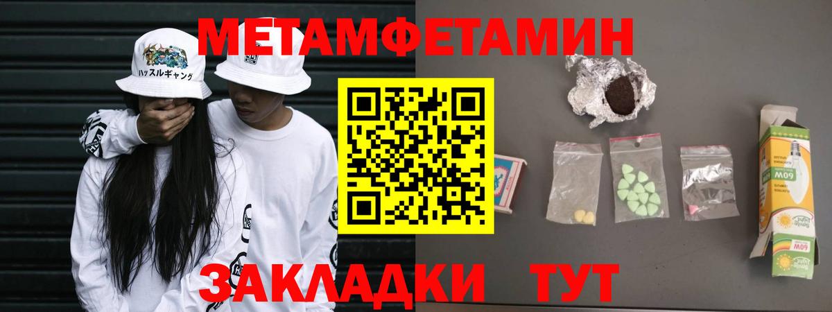 Первитин пудра  Вход с VPN  Новокубанск  МЕТАМФЕТАМИН  Первитин пудра 